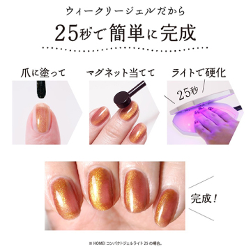 【入荷次第販売開始】ウィークリージェル 05