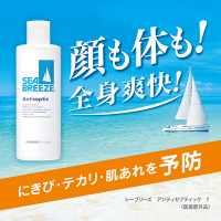 SEA BREEZE ローション U.S.A.ディスプレイ缶一個 アンティセプティック 全身薬用ローション / シーブリーズ(ボディ