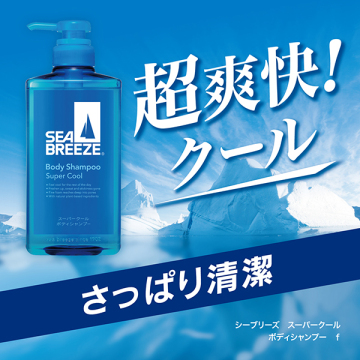 スーパークールボディシャンプー 02