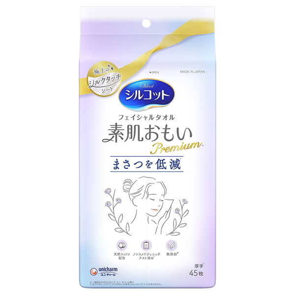 素肌おもいプレミアム / 45枚