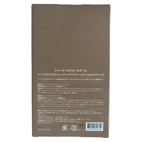 アートクラスバイロダンシェーディングブライトナーエディション / (S)#1クラシック (B)#3クラッシ― / (S)9.5g、(B)4g 1