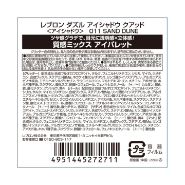 ダズル アイシャドウ クアッド 05