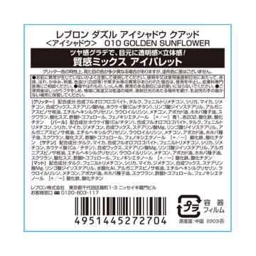 ダズル アイシャドウ クアッド 05