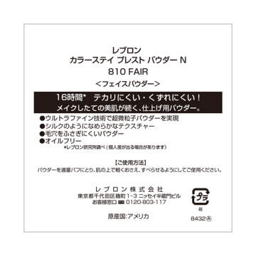 カラーステイ プレスト パウダー N 04