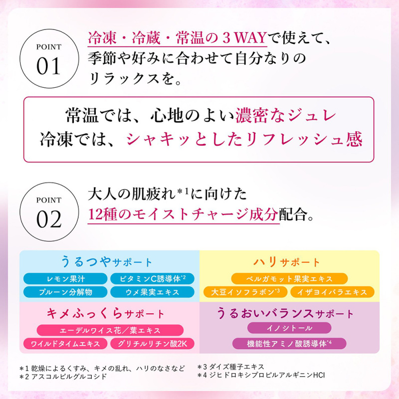 モイスト チャージ ジュレ マスク / 綾花(フェイス用シートパック