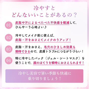 モイスト チャージ ジュレ マスク 05