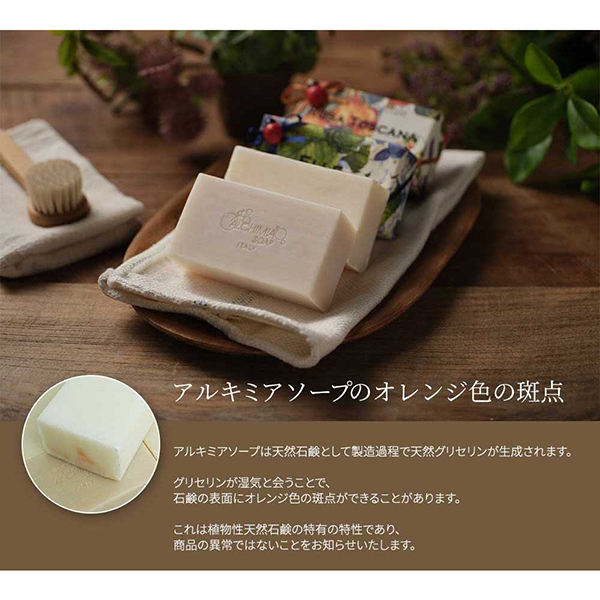 クラシックソープ / ALCHIMIA SOAP(ボディ石鹸, ボディケア)の通販
