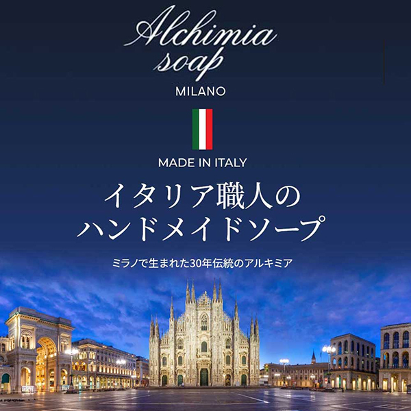クラシックソープ / ALCHIMIA SOAP(ボディ石鹸, ボディケア)の
