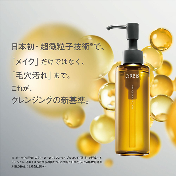 ザ クレンジング オイル / 120ml / 本体 / 無香料 / しっとり 1