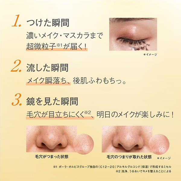 ザ クレンジング オイル / 120ml / 本体 / 無香料 / しっとり 1