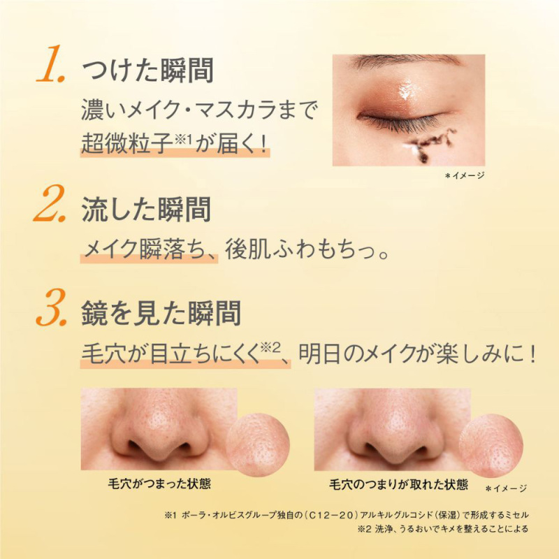 オルビス ザ クレンジング オイル / オルビス(クレンジングオイル