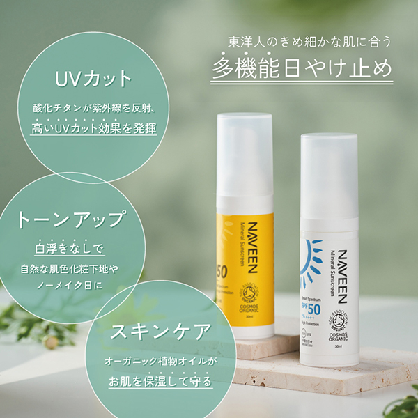 魅力的な価格 ミネラルサンスクリーン SPF50 / (日焼け止めミルク, 日焼け対策 日焼け止め