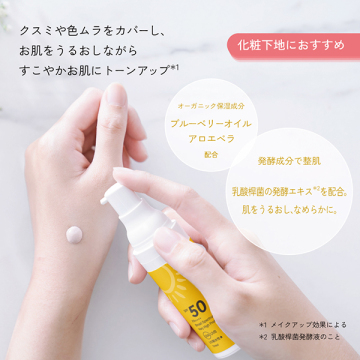 ミネラルサンスクリーン SPF50 04