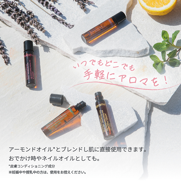 スキンアロマロールオン リラックス Bio / Florame (フローラム