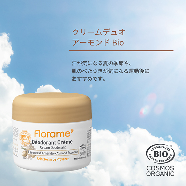 レジームデュオ　エステ　ファーミングクリーム付き クリームデュオ アーモンド Bio / Florame (フローラム)(ボディ用