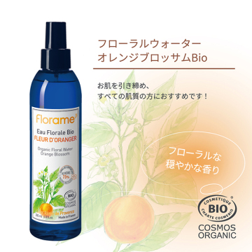 フローラルウォーター オレンジブロッサム Bio 02