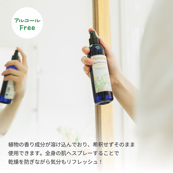 フローラルウォーター オレンジブロッサム Bio / Florame (フローラム