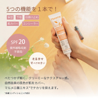 5in1 スキンケアBBクリーム / Florame (フローラム)(BBクリーム