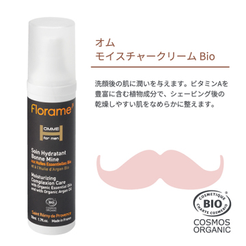 フローラム オム モイスチャークリーム Bio 02