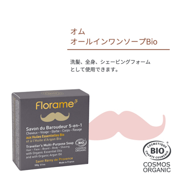 フローラム オム オールインワンソープ Bio 02