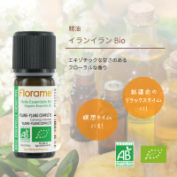 イランイラン Bio / Florame (フローラム)(エッセンシャルオイル