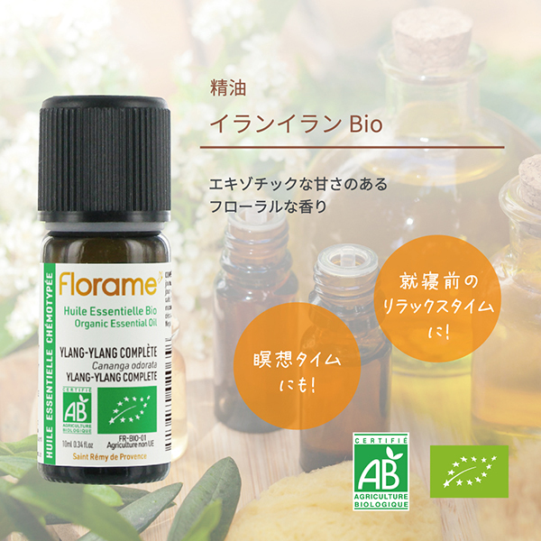 イランイラン Bio / Florame(エッセンシャルオイル, 日用品
