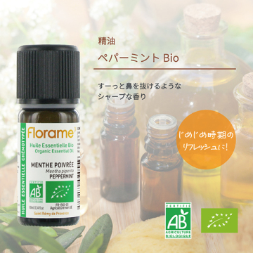 ペパーミント Bio 02