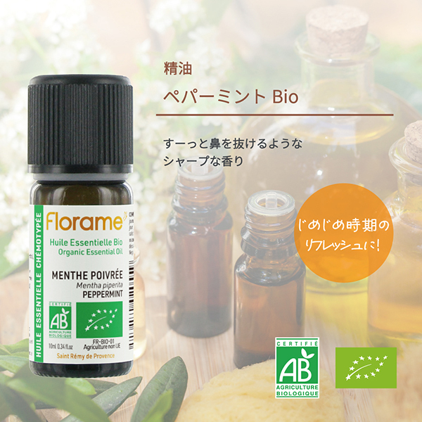 楽天市場】オーガニック ペパーミント 5mL 精油 インド