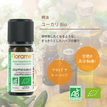 ユーカリ Bio 02