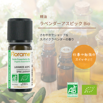 ラベンダーアスピック Bio 02