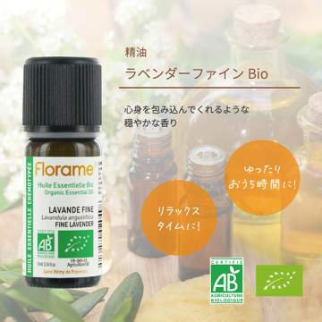 ラベンダーファイン Bio 02
