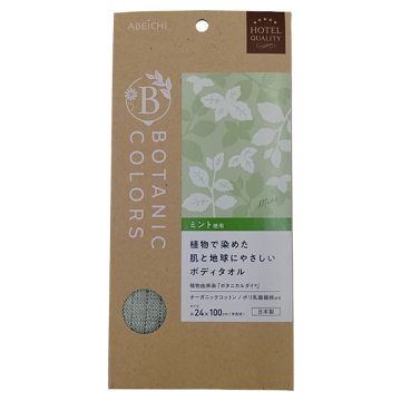 ボタニックカラーズI