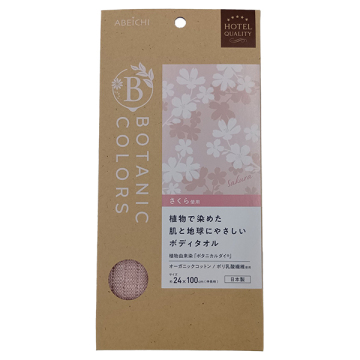 ボタニックカラーズI