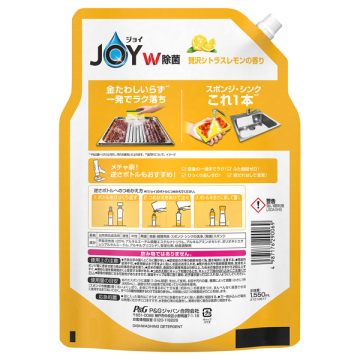 W除菌 食器用洗剤 02