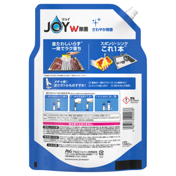 W除菌 食器用洗剤 02