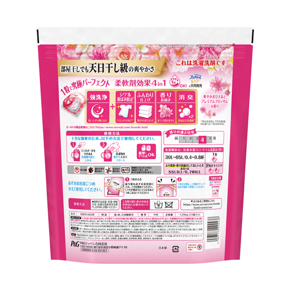 洗濯洗剤 ジェルボール 4in1 / ボールド(洗濯用洗剤, 日用品・雑貨)の