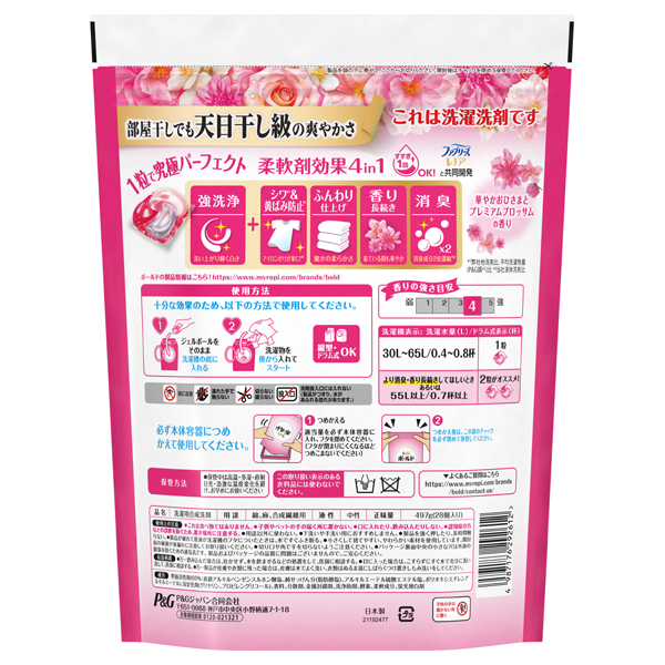 洗濯洗剤 ジェルボール 4in1 / 28個 / 詰め替え(ハイパージャンボ) / 華やかおひさまとプレミアムブロッサムの香り 1
