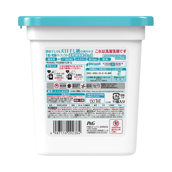 洗濯洗剤 ジェルボール 4in1 / ボールド(洗濯用洗剤, 日用品・雑貨)の