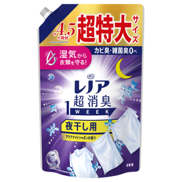 超消臭1WEEK 柔軟剤 夜干し用
