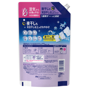 超消臭1WEEK 柔軟剤 夜干し用 02