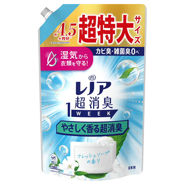 超消臭1WEEK 柔軟剤 やさしく香る超消臭 / 詰め替え / 1380ml / フレッシュソープの香り 超消臭1WEEK 柔軟剤 やさしく香る超消臭 / 詰め替え / 1380ml / フレッシュソープの香り