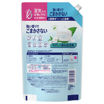 超消臭1WEEK 柔軟剤 やさしく香る超消臭 02