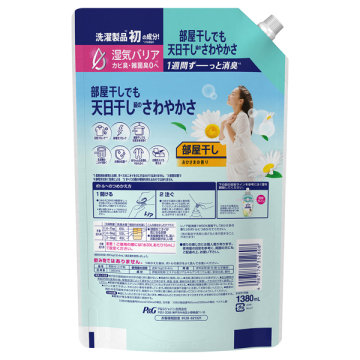 超消臭1WEEK 柔軟剤 部屋干し 02