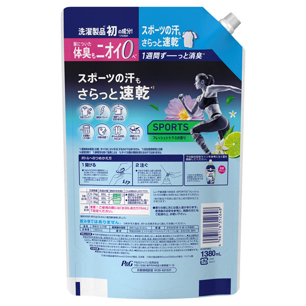 ノンノア 超消臭1WEEK 柔軟剤 SPORTS / レノア(柔軟剤, 日用品・雑貨)の通販