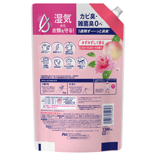 超消臭1WEEK 柔軟剤 / レノア(柔軟剤, 日用品・雑貨)の通販 - アット