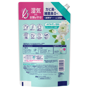 超消臭1WEEK 柔軟剤 02