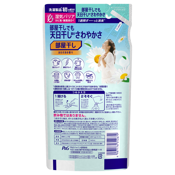 超消臭1WEEK 柔軟剤 部屋干し / レノア(柔軟剤, 日用品・雑貨)の通販