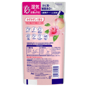 超消臭1WEEK 柔軟剤 02