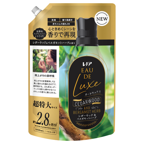 オードリュクス 柔軟剤 / 詰め替え / 1050ml / シダーウッド&ベルガモットハーブの香り オードリュクス 柔軟剤 / 詰め替え / 1050ml / シダーウッド&ベルガモットハーブの香り