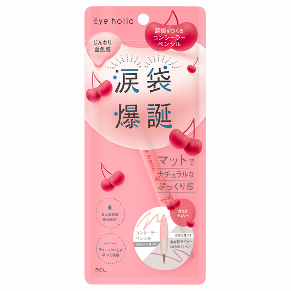 コンシーラーペンシル / 血色感チェリー / コンシーラーペンシル 0.26g、リキッドライナー 0.4mL